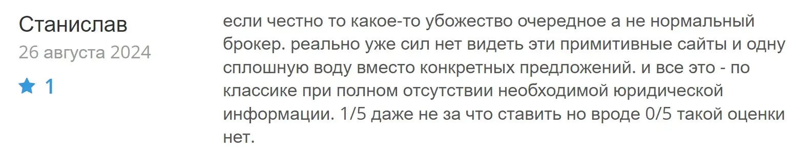 Отзыв пользователя о Meox Group Отзыв пользователя о Meox Group