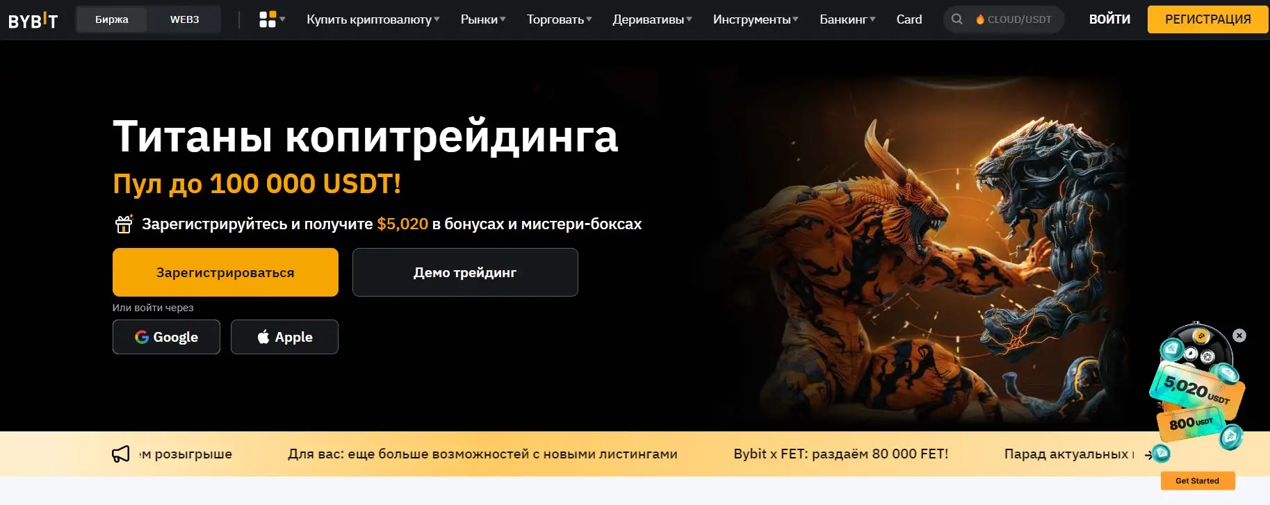 Как вывести Notcoin на ByBit