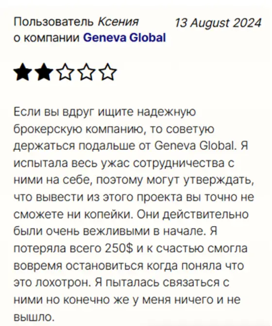 Geneva Global LTD отзывы людей