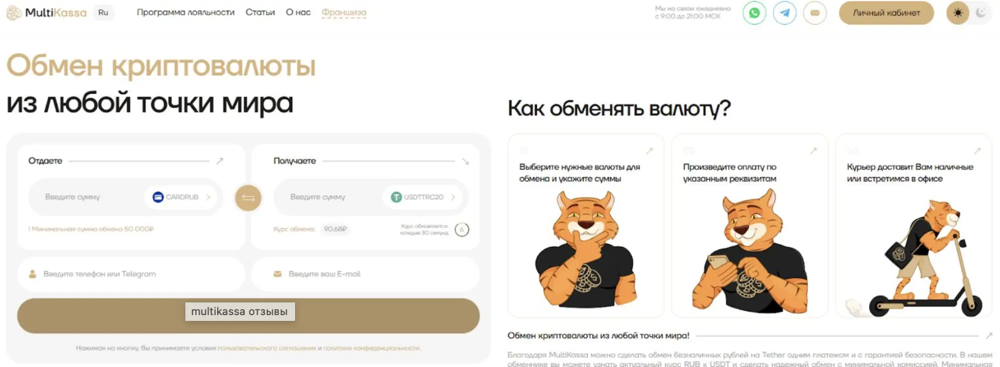 MultiKassa информация MultiKassa обзор