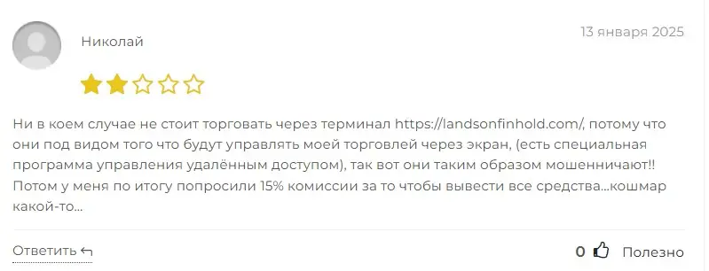 Отзыв о Landson Financial Holding