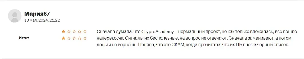 CRYPTO ACADEMY отзыв клиента CRYPTO ACADEMY отзыв клиента