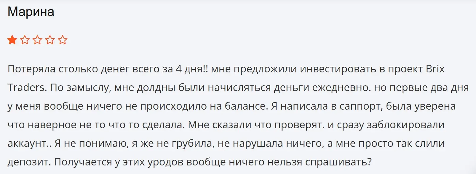 Отзыв о Brix Traders