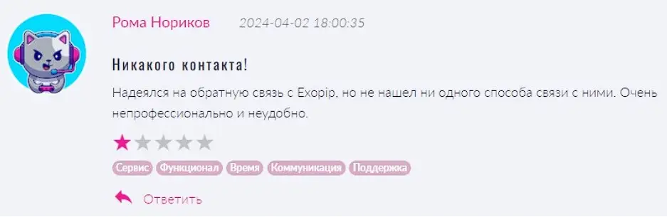 Отзыв о Exopip