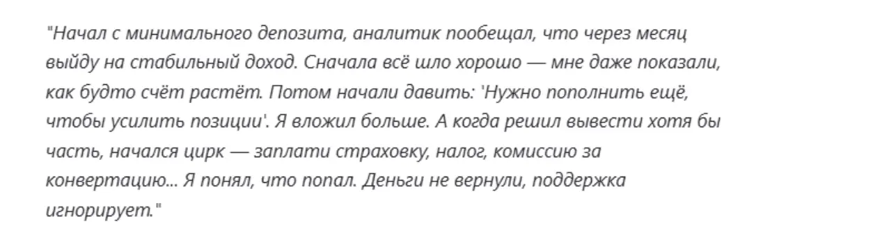 Fin Quickly отзыв отзывы про Fin Quickly