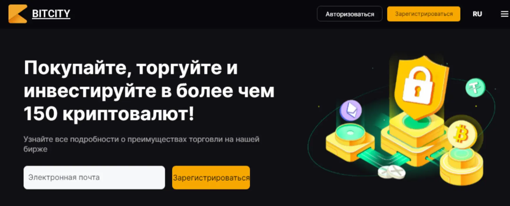 BitCITY обзор обзор BitCITY