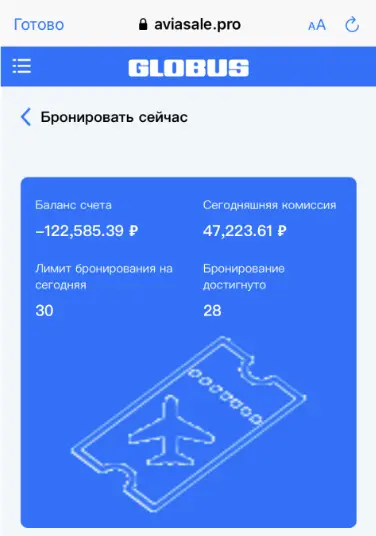 Aviasale инфо о проекте обзор на Aviasale