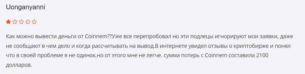 Отзыв о бирже Coinnem