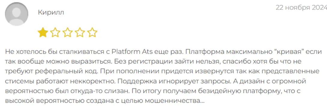 отзыв клиента о брокере Алор Инвест