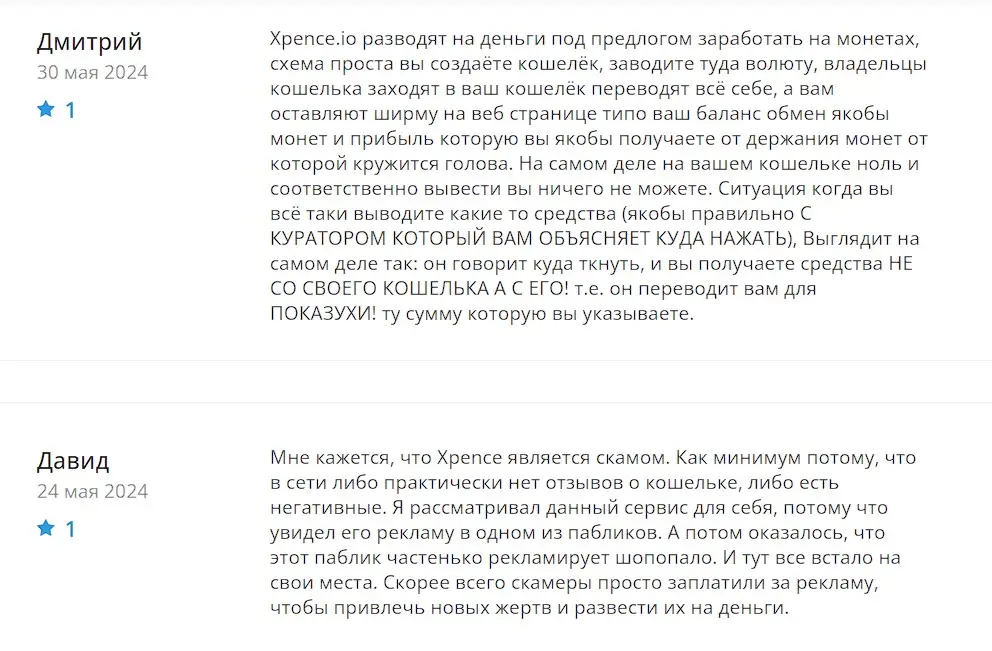 Отзывы о Xpence