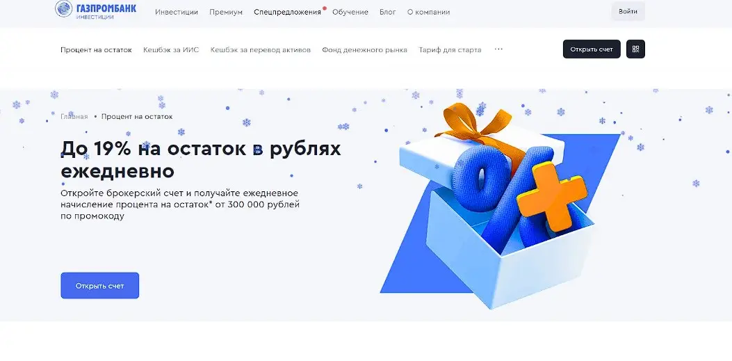 Основная инфорация Gzp-inv