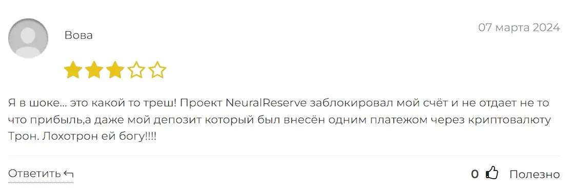 otzyv-o-neural-reserve Отзыв о Neural Reserve