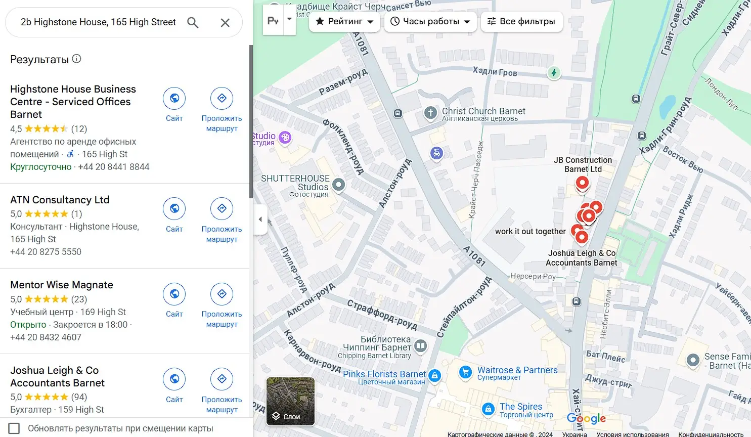 Проверка местоположения головного офиса Fargo Consulting