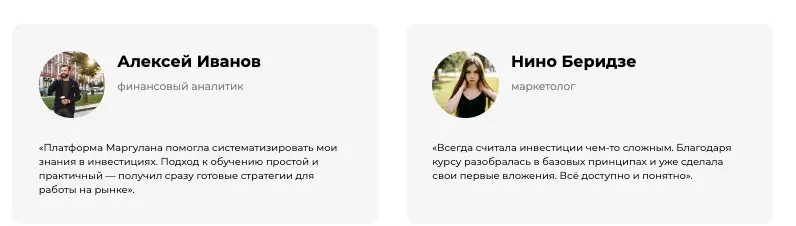 Margulana отзывы клиентов отзывы о Margulana