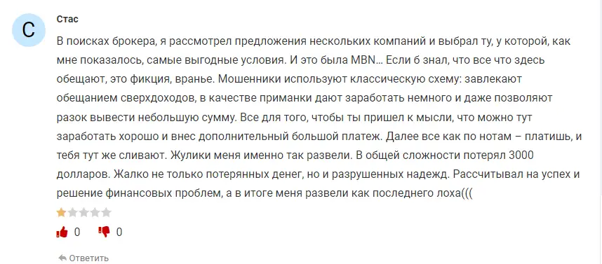 Отзывы о MBN Отзывы о MBN
