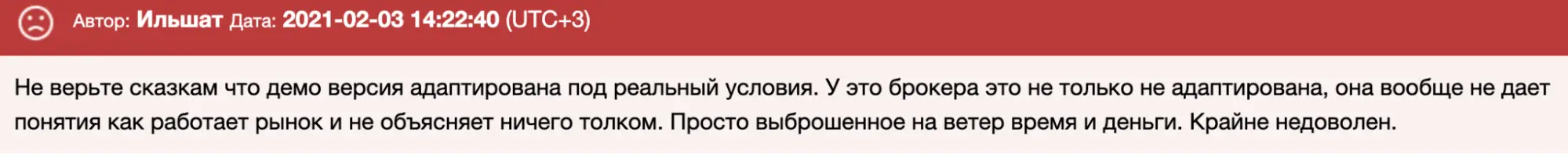 отзыв Dynamic Fx Trader LTD