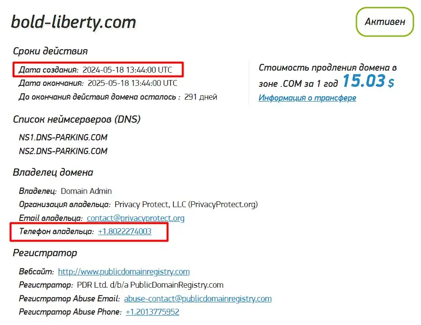 Проверка домена bold-liberty.com