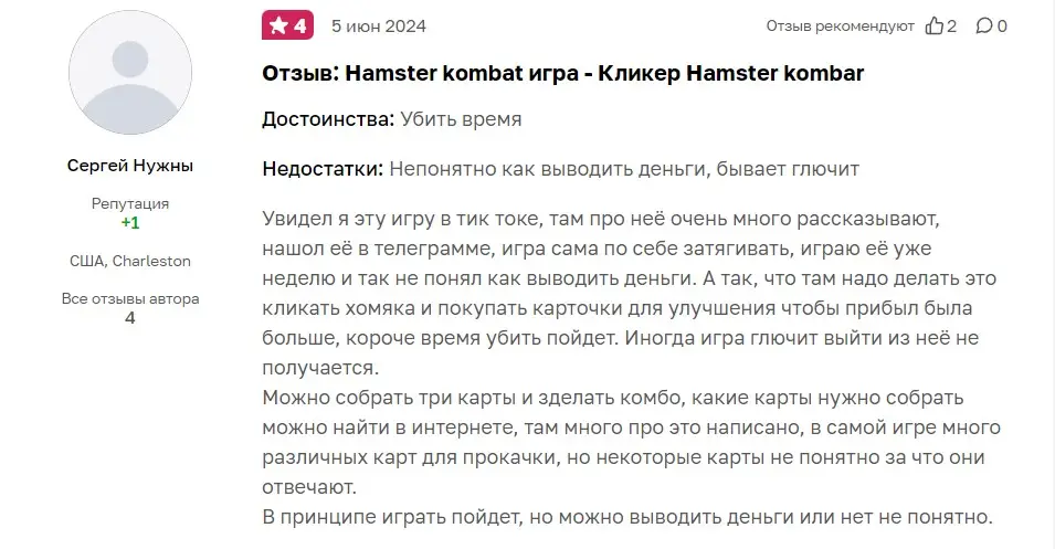 Hamster Combat отзывы игроков Hamster Combat отзывы игроков