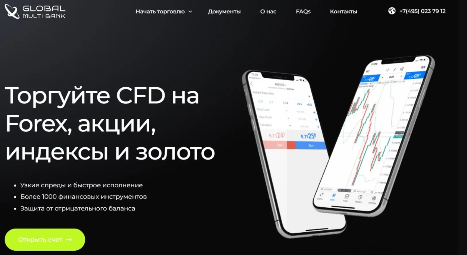 Обзор брокера Global Multibank