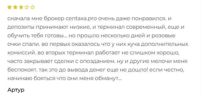 Отзыв о Centaxa