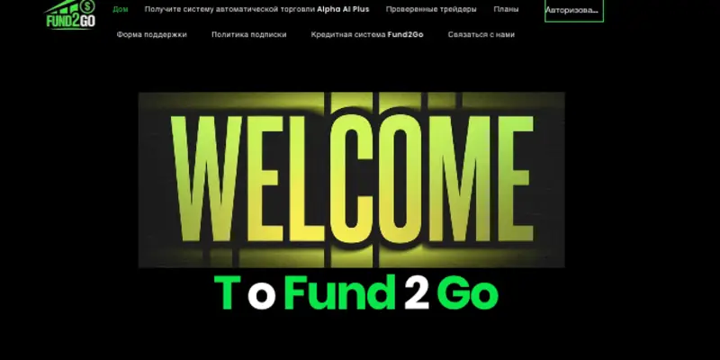страница сайта Fund2Go