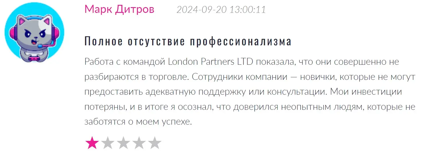 Отзыв о London Partners LTD Отзыв о London Partners LTD