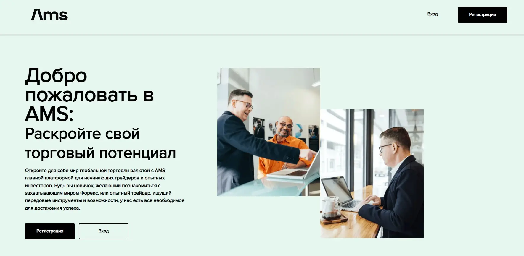 Обзор брокера AMS Обзор брокера AMS