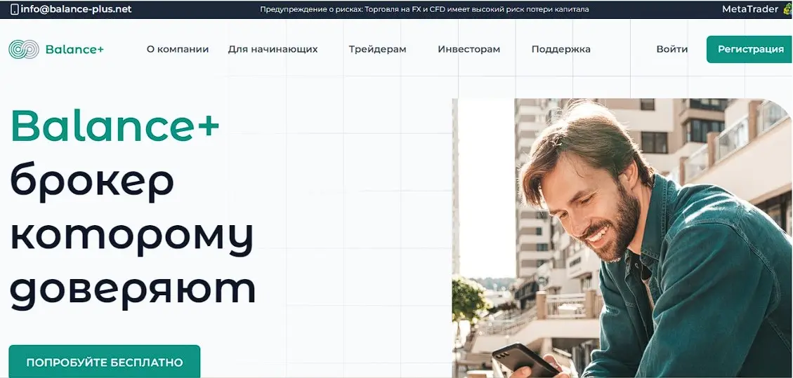 Обзор брокера BalancePlus Обзор брокера BalancePlus