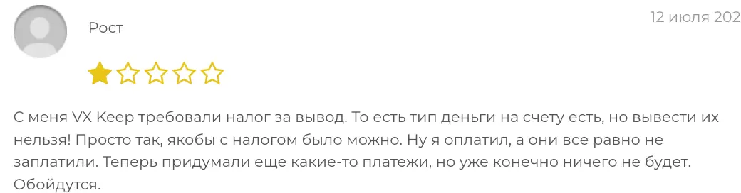 честный отзыв о брокере VX-Keep