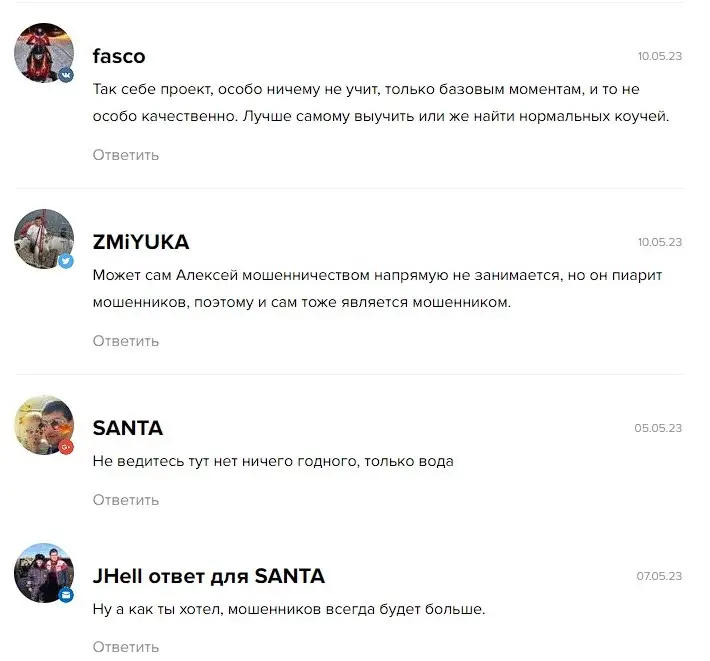 Чесные отзывы об Инвестициях на диване