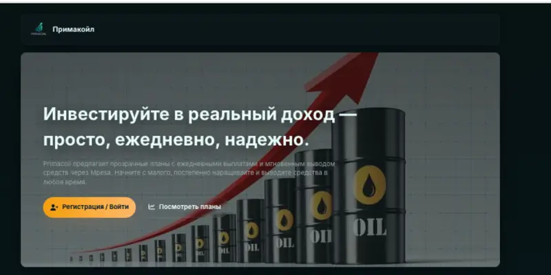 информация о Primacoil Limited
