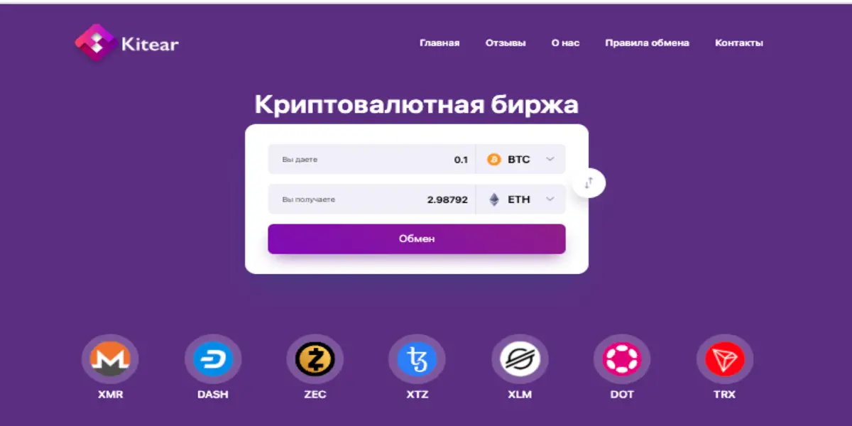 информация о Kitear