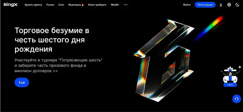 Обзор криптобиржи Bing X