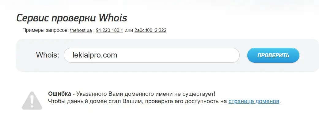 Анализ доменного имени leklaipro.com