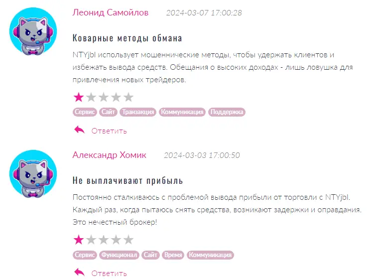 Жалобы на NTY jbl Жалобы на NTY jbl