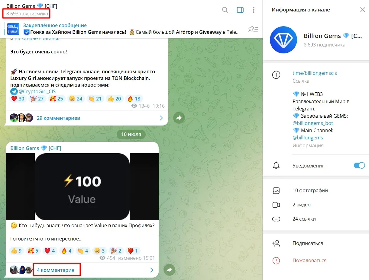 Комьюнити Billion Gems