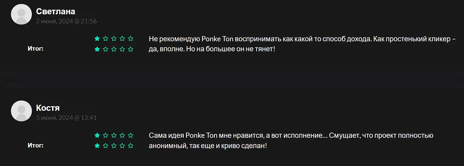 Ponke Ton отзывы игроков