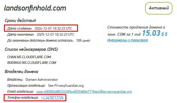 Проверка домена landsonfinhold.com