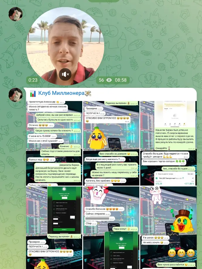 Клуб Миллионера обзор информация о Клуб Миллионера