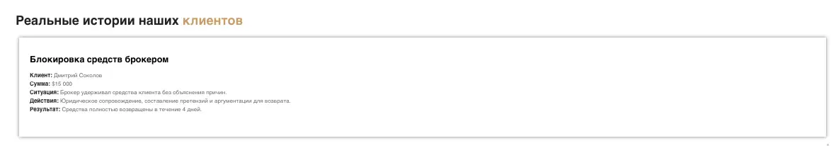ВернёмДеньги отзыв клиента отзыв о ВернёмДеньги