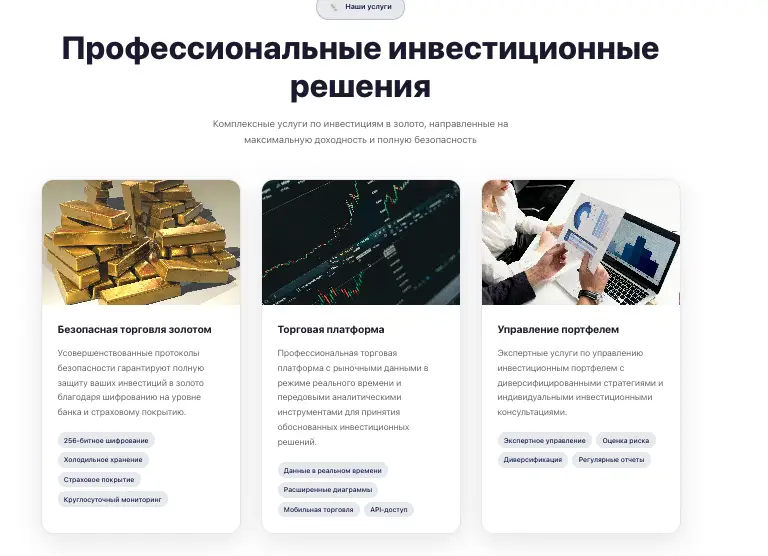 SAW GOLD обзор  информация о SAW GOLD