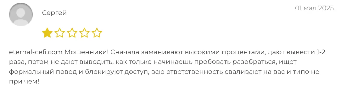 Eternal отзыв  отзыв клиента Eternal