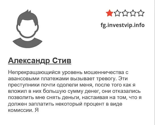 Invest VVIP отзыв пользователя