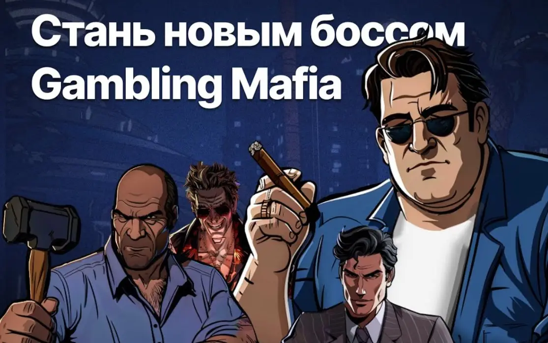 Как играть в MTK Clicker Mafia?