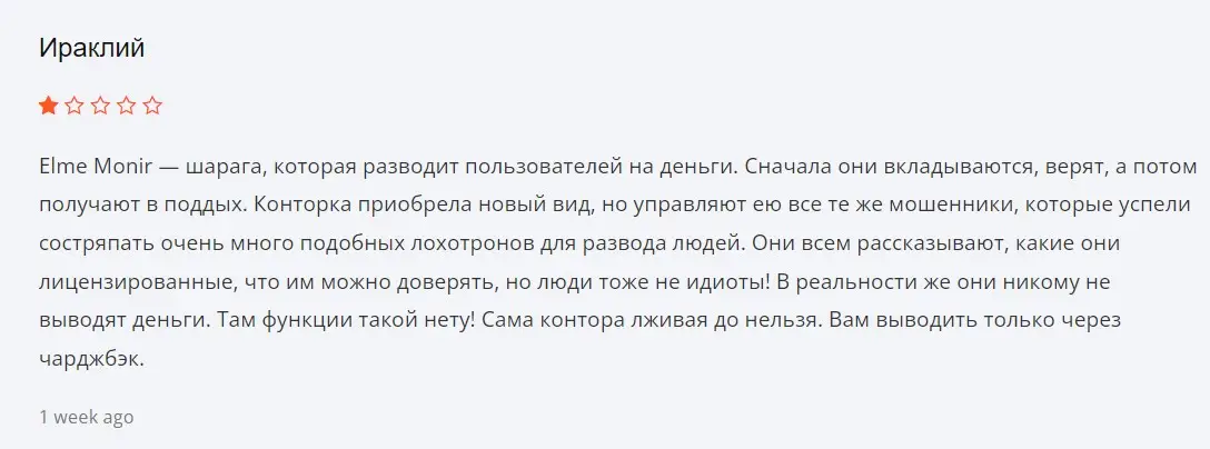 Elmemonir отзыв пользователя Elmemonir отзыв пользователя
