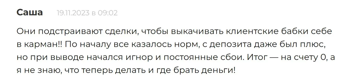 Отзывы о TBB Xoar Отзывы о TBB Xoar