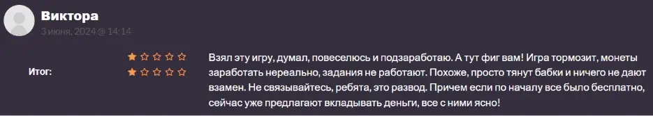 Отзыв пользователя Отзыв пользователя