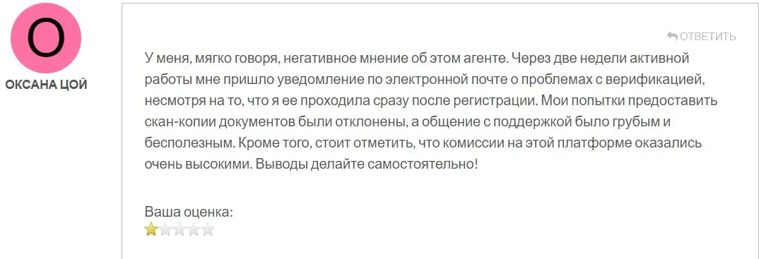 SBH Stocks отзыв трейдера