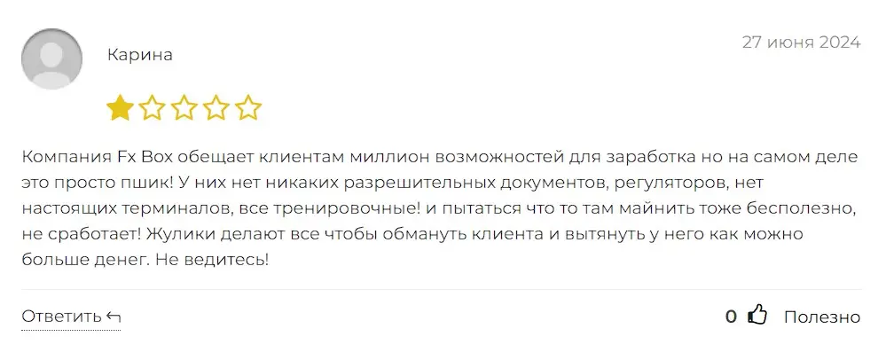 FXBOX отзыв клиента