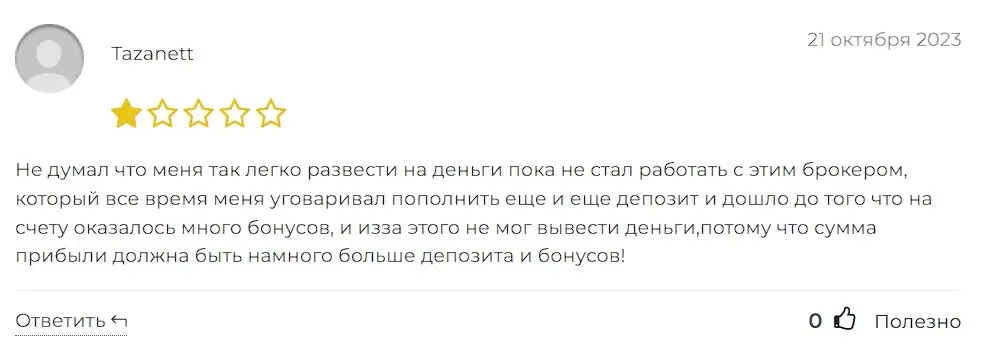 Отзыв о Oco Digi